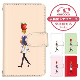 手帳型ケース 全機種対応 スマホケース iPhone 14 Pro Max iPhone 15 iPhone ケース すまほけーす 林檎 おんなのこ 女子 arrows ケース Pixel 8a iPhone 12 スマホ 保護 携帯ケース SH-51C SOG10 SC-51D OPPO 格安 最新 ギフト F-52A SCG15 SCV40 SH-03K Pixel 4