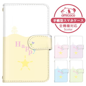 Xperia 1 II P[X X}zP[X 蒠^ CXg eLXg HAPPY  X^[ SO-51A SOG01 P[X X}zP[X 蒠^ \j[ 蒠^X}zP[X  ܂كP[X ܁[Ƃӂ 蒠^X}z