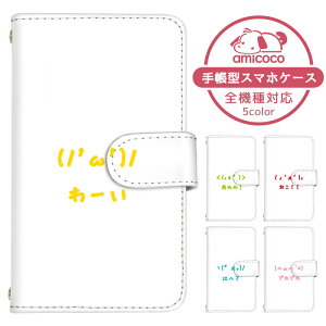 Xperia 1 P[X X}zP[X 蒠^ |Cg 菑 ͂Ă ̎q C SO-03L SOV40 802SO P[X X}zP[X 蒠^ \j[ 蒠^X}zP[X  ܂كP[X ܁[Ƃӂ