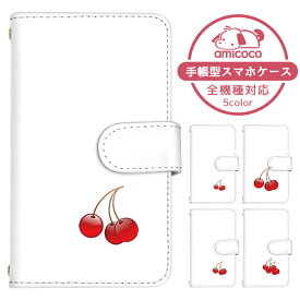 Galaxy ケース スマホケース 手帳型ケース 全機種対応 携帯ケース 送料無料 iPhone 14 Plus iPhone SE3 ワンポイント cherry 女子 ショルダー タイプ すまほけーす AQUOS wish3 Galaxy S24 オッポ カード収納 SH-54D SO-41B SO-52D 軽量 お洒落 シンプルスマホ5 AQUOS R2