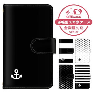 Xperia 10 III ケース スマホケース 手帳型 ストライプ ボーダー モノクロ シンプル マリン SO-52B SOG04 A102SO ケース スマホケース 手帳型 ソニー 手帳型スマホケース お洒落 すまほケース すまーと