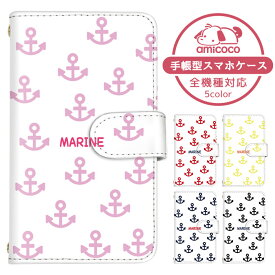 iPhone ケース スマホケース 手帳型ケース 全機種対応 Pixel ケース 紐付き iPhone 14 Pro Max iPhone 14 Plus ポップ イカリマーク MARINE 多機種対応 ショルダー タイプ あんしんスマホ iPhone 8 ギャラクシー スマホ 保護 OPG04 F-51C A201OP お揃い 父の日 OPPO A54 5G