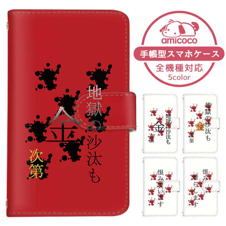 楽天市場】iPhone13 iPhone14ProMaxケース 全機種対応 手帳型 iPhone 