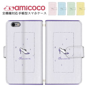 手帳型ケース 全機種対応 スマホケース iPhone 15 iPhone 14 Pro すまほけーす ショルダー タイプ Galaxy ケース Pixel ケース ケータイケース イラスト 手描きイラスト エクスペリア Galaxy A54 5G Galaxy S23