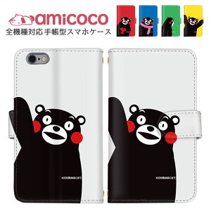 X}zJo[ S@Ή 蒠^P[X iPhone 14 iPhone 15 Xperia P[X ܂ق[ S ь }t[ Rt Galaxy M23 Xperia 1 v J[h[ gуP[X SC-52D KYV32 KY-41C ANIX Mtg i 