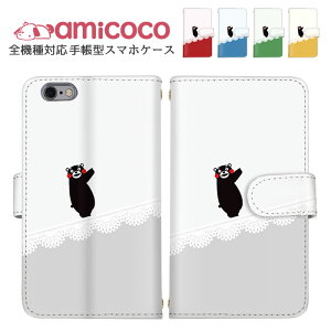 iPhone P[X X}zJo[ S@Ή 蒠^P[X gуP[X  iPhone 15 Plus iPhone SE3 F{ kumamon ܂ق[ @Ή Galaxy S24+ AQUOS wish3 MNV[ X}z ی SC-53D SH-54D KYV