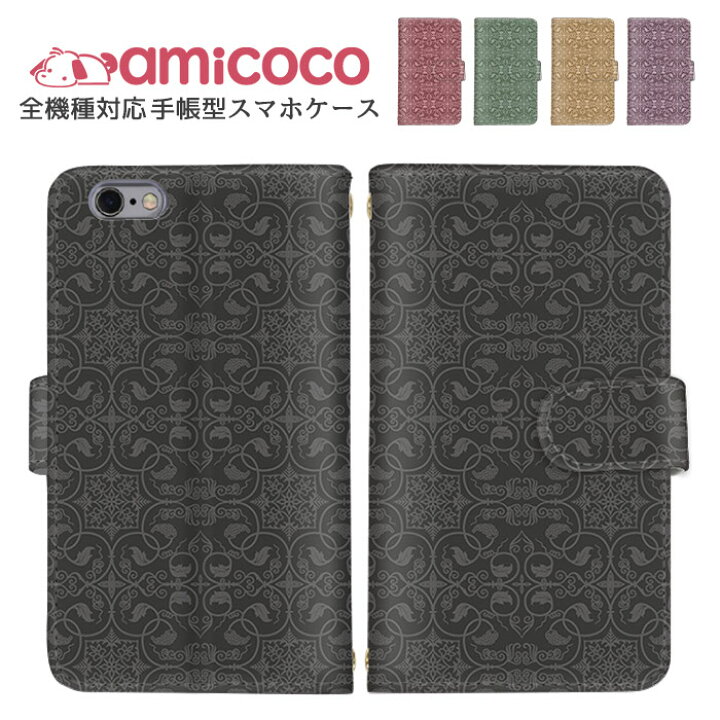 楽天市場】【1月はエントリーでP10倍】スマホケース 手帳型ケース 全 