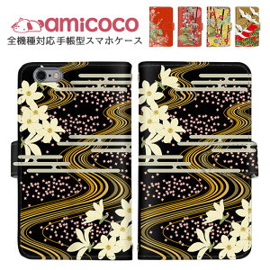 蒠^P[X S@Ή X}zP[X iPhone 14 Pro iPhone 14 iPhone P[X ܂ق[  ~ gуP[X AQUOS R8 Galaxy S23 Ultra X^h@\ J[h[ SH-54D F-42A SOG11 Ib| U[ FႢ 