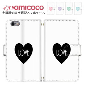 スマホケース 手帳型ケース 全機種対応 iPhone 15 Pro iPhone 14 Galaxy ケース すまほけーす ワンポイント heart 携帯ケース arrows N mamorino6 ケータイケース ショルダー SC-53D A201OP SH-53D アローズ 定期 お揃い ギフト L-01L SCV37 MO-01K SOV35 AQUOS SERIE mini