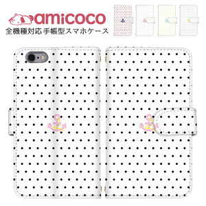 �X�}�z�J�o�[ �蒠�^�P�[�X �S�@��Ή� iPhone �P�[�X ���@��Ή� �V�����_�[ �^�C�v ���܂ق��[�� �g�уJ�o�[ iPhone 14 Plus iPhone SE2 �����|�C���g �C �J�[�h���[ Pixel 7 Pro OPPO SO-53C SO-41B KY-41C ��