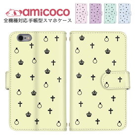 iPhone ケース スマホケース 全機種対応 手帳型ケース OPPO ケース arrows ケース iPhone 15 Plus iPhone SE2 イラスト リング 多機種対応 すまほけーす Xperia 10 v Pixel 8 Pro Galaxy プレゼント SH-51D SCG19 SC-51D SIMフリー マグネット Galaxy A30 Galaxy S10 SC-54A