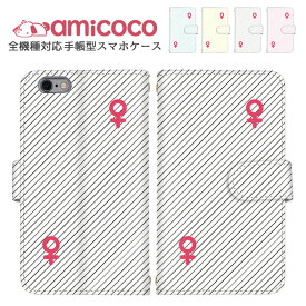 iPhone14Plus iPhoneケース スマホケース 手帳型 全機種対応 iPhone13mini カード収納 docomo Galaxy M23 Pixel 6 Pro iPhone6s ピクセル パロディ メス シンプル A101SO SOG03 SH-54B SH-51D ショルダー 手帳ケース SH-51B OPPO Find X3 Pro SH-02M iPhone12mini DIGNO J