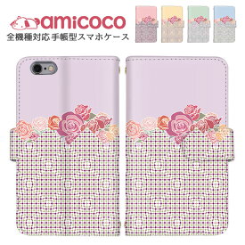 スマホケース 全機種対応 手帳型ケース iPhone 15 iPhone SE2 iPhone ケース ショルダー タイプ 薔薇 ローズ OPPO ケース BASIO AQUOS wish2 携帯ケース スタンド機能 KY-41C F-51C SO-53C ラクテン お洒落 マグネット レザー SHV40 VOG-L29 801FJ WAS-LX2J AQUOS SERIE mini