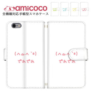 �X�}�z�J�o�[ �蒠�^�P�[�X �S�@��Ή� Galaxy �P�[�X iPhone �P�[�X Galaxy S23 Ultra Xperia ACE iii iPhone 15 Plus �����|�C���g �͂Ă� �g�уP�[�X ���܂ق��[�� ���@��Ή� �V�����_�[ �^�C�v �g�уJ�o�[