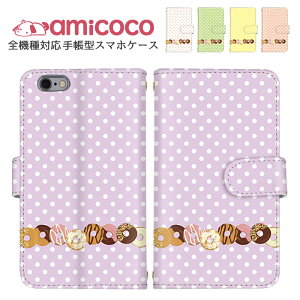 �蒠�^�P�[�X �S�@��Ή� �X�}�z�P�[�X iPhone �P�[�X ���܂ق��[�� �V�����_�[ �^�C�v ���@��Ή� �g�уP�[�X iPhone 15 Pro Max iPhone 14 Pro Max ���ʖ͗l ���َq �J�[�h���[ iPhone 7 �A�C�t�H�� SHG10 KY