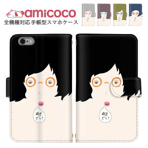 X}zJo[ 蒠^P[X S@Ή iPhone SE3 iPhone 15 Plus Galaxy P[X ܂ق[ bZ[W ̎q Google P[X AQUOS wish3 mamorino6 gуP[X J[h[ SH-54D SO-52D SC-52D yVX}z ~