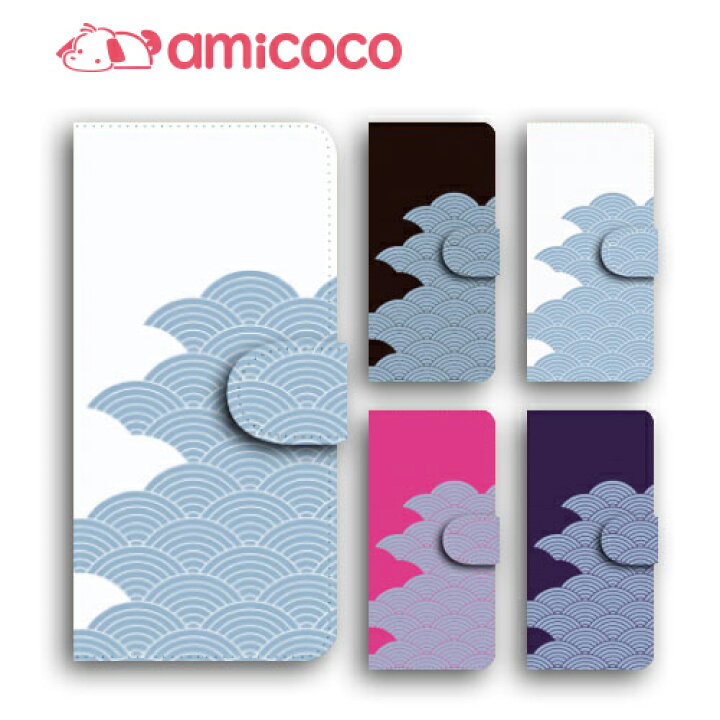 楽天市場 スマホケース 手帳型 全機種対応 Xperia X Performance So 04h エクスペリア X パフォーマンス 和柄 青海波文 和風 Docomo Sony ソニー Dm便送料無料 カメラ カードポケット スマートホン マグネットタイプ 携帯電話用カバー ストラップホール 多機能 革カバー 楽天市場 スマホケース 手帳型 全機種対応 Xperia X Performance So 04h エクスペリア X パフォーマンス 和柄 青海波文 和風 Docomo Sony ソニー Dm便送料無料 カメラ カードポケット スマートホン マグネットタイプ 携帯電話用カバー ストラップホール 多機能 革カバー