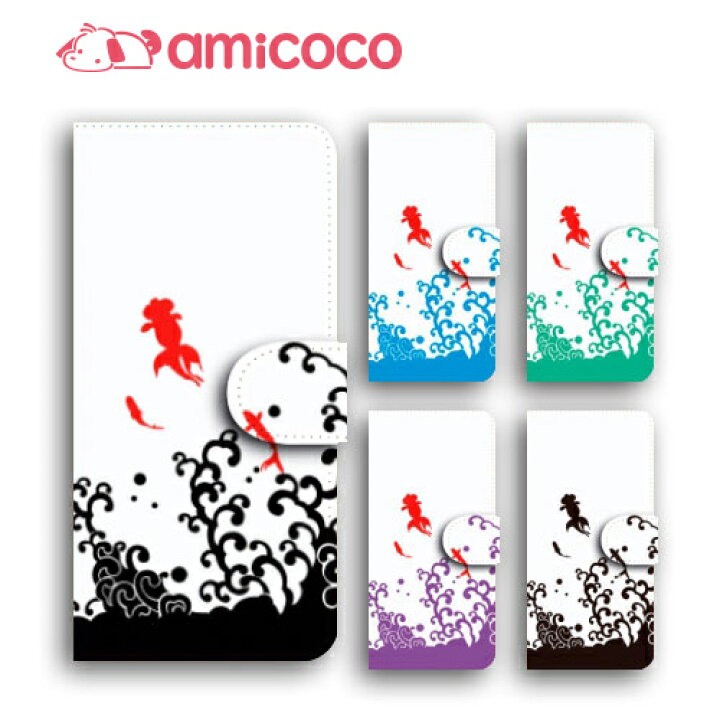 楽天市場 スマホケース 手帳型 全機種対応 Dm便送料無料 Docomo So 04h ソニー エクスペリア X パフォーマンス カバー Sony Xperia X Performance 分厚い白革 和柄 金魚 和風 イラスト 画面保護 おしゃれ マグネットタイプ 携帯カバー スタンド おすすめ 革カバー