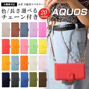 �X�}�z�P�[�X AQUOS sense9 �P�[�X �蒠�^ A403SH A302SH SH-52F �V���v�� ������ �����J���[ �{�v �y�`�F�[���t���z AQUOS R9 SHG10 SH-54E AQUOS sense3 lite �X�^���h �J�[�h���[ �蒠�P�[�X SHV48 SH-M31 SH-04L SH-M20 