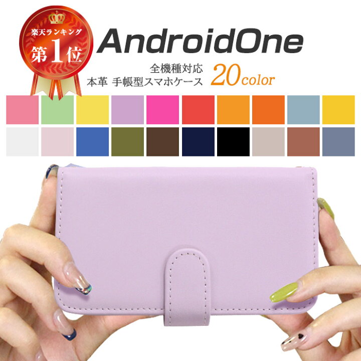 楽天市場 スマホケース 本革ケース Android One S3 ケース Android One S8 Android One 手帳型 Androidones7 手帳型ケース Androidone S2 ケース Androidone X5 カバー Androidone X3 カバー アンドロイドワン S4 ケース アンドロイドワン X1 カード 高品質 手帳 カバー 楽天市場 スマホケース 本革ケース Android One S3 ケース Android One S8 Android One 手帳型 Androidones7 手帳型ケース Androidone S2 ケース Androidone X5 カバー Androidone X3 カバー アンドロイドワン S4 ケース アンドロイドワン X1 カード 高品質 手帳 カバー