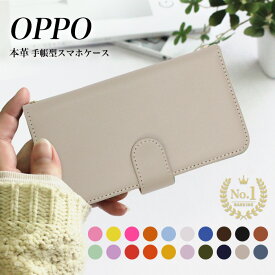 送料無料 oppo reno5 a ケース 手帳型 スマホケース 本革ケース OPPA ケース オッポ対応スマホケース Reno3 ケース A A5 2020 ケース Reno A ケース Reno3 5G ケース シンプル 無地 手帳型 手帳型スマホケース 携帯ケース 携帯カバー