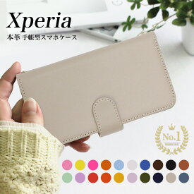 Xperia 10VI スマホケース 手帳型 Xperia 5 IV SO54C Xperia 5 II SO-52A ケース 手帳 Xperia 10 V ケース 本革 シンプル 単色 ワンカラー 送料無料 ペアケース xperia so-51e Xperia Ace Xperia 1 iv sog03 so-53d xperia sog01 901SO so-51b SOG08 Xperia 10II sog09 sog06