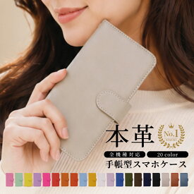 【楽天1位】スマホケース 手帳型 全機種対応 本革 ケース iPhone17ケース Air iPhone16 iPhone15 Pro Max iPhone14 SE3 Pixel8a Xperia Galaxy AQUOS sense8 Android おしゃれ かわいい ストラップ付き カード収納 高級感 人気 レザー 通勤 ギフト 韓国 大人可愛い 上質素材