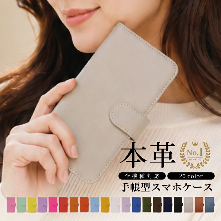 楽天市場】【楽天1位】スマホケース 手帳型 全機種対応 本革 ケース 