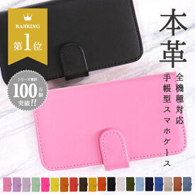 スマホケース 手帳型 全機種対応 iPhone16Pro ケース iphone15 pro max ケース 15Pro 15Promax iPhone14 iPhone13mini iPhone13 SE se3 携帯カバー 携帯ケース SC-54A sc54a SCG08 SC-56B 可愛い 大人女子 すまほけーす oppo reno9 a ケース ピクセル7aケース Xperia Ace