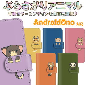 Android One 手帳型 スマホケース androidones7 本革ケース 手帳型ケース androidone s2 ケース androidone x5 カバー androidone x3 カバー アンドロイドワン s4 ケース アンドロイドワン x1 カード収納 高品質 手帳 カバー 携帯カバー かわいい 女子ケース レディース X4