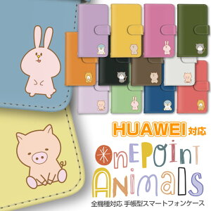 huawei Mate 20 Pro �P�[�X �蒠�^ �X�}�z�P�[�X �F ������ �� �� �y���M�� animal bear �I�ׂ�f�U�C�� huawei Mate 20 Pro huawei nova 5T huawei P30 lite huawei nova lite 3 �X�^���h�@�\ ���킢�� MHA-L29 PAR-LX9 MAR-LX2 HW-0