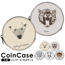 ミニウォレット 小銭入れ 丸型 軽い レディース 可愛い おしゃれ レザー 革 上品 ミニ財布 ミニウォレット コンパクト財布 機能的 旅行 トラベル 小さい 送料無料 メンズ お洒落 アニマル 動物 淡色 かわいい q0004-a0070