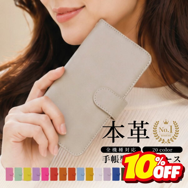 【10％OFF★SUPER SALE】【楽天1位】スマホケース 手帳型 全機種対応 本革 ケース iPhone17ケース Air iPhone16 iPhone15 Pro Max iPhone14 SE3 Pixel8a Xperia Galaxy AQUOS sense8 Android おしゃれ かわいい ストラップ付き カード収納 高級感 人気 レザー 通勤 ギフト