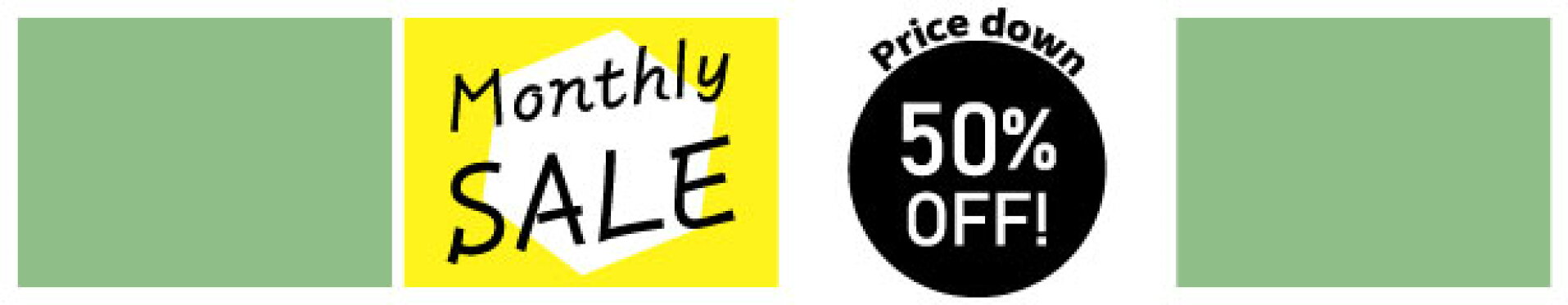 マンスリーセール開催中！