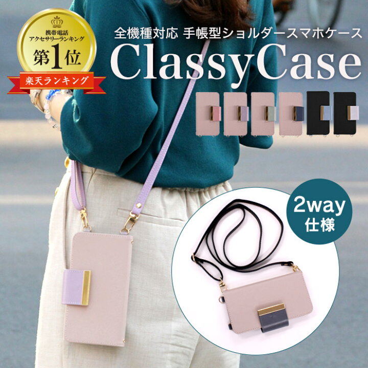 楽天市場】【楽天1位 限定クーポン配布中】 スマホケース 手帳型 