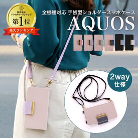 AQUOS 手帳型 アクオス AQUOS sense8 A302SH AQUOS sense10 AQUOS wish4 AQUOS カバー ツートーン ショルダーケース 肩掛け 紐付き 本革ケース ストラップ付 無地 薄型ケース SHG07 SH-M25 SH-53D AQUOS R7 SHG01 SH-53A AQUOS R8 Pro SHG03 SHG10 A302SH AQUOS sense6s