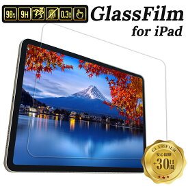 【保証延長】iPad 保護フィルム ガラスフィルム iPad 10.9インチ 10.2インチ iPad Pro 11インチ iPad mini mini6 8.3インチ 7.9インチ Air4 第5世代 第4世代 第9世代 第10世代 2021 2020 2019 フィルム 画面保護 クリアガラス 簡単貼り付け！