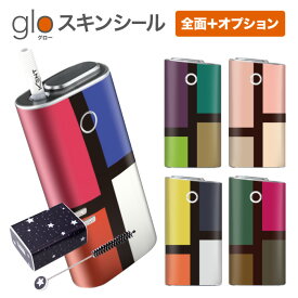 グローシール glo 送料無料 プレゼント ギフト グロー ケース 電子タバコ グロー タバコ グロー シール gloステッカー glo シール スキンシール 全面 オプション シール セット シンプル/チェック/パターン ケース カバー ステッカー シール 電子たばこ タバコケース 煙草