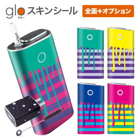 グローシール glo 送料無料 プレゼント ギフト グロー ケース 電子タバコ グロー タバコ グロー シール gloステッカー glo シール スキンシール 全面 オプション シール セット 垂れペンキ×ボーダー ケース カバー ステッカー シール 電子たばこ タバコケース 煙草