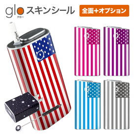 グローシール glo 送料無料 プレゼント ギフト グロー ケース 電子タバコ グロー タバコ グロー シール gloステッカー glo シール スキンシール 全面 オプション シール セット アメリカ国旗 ケース カバー ステッカー シール 電子たばこ タバコケース 煙草