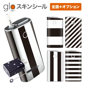 グローシール glo 送料無料 プレゼント ギフト グロー ケース 電子タバコ グロー タバコ グロー シール gloステッカー glo シール スキンシール 全面 オプション シール セット モノトーンストライプ ケース カバー ステッカー シール 電子たばこ タバコケース 煙草