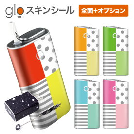 グローシール glo 送料無料 プレゼント ギフト グロー ケース 電子タバコ グロー タバコ グロー シール gloステッカー glo シール スキンシール 全面 オプション シール セット いろいろPOP ケース カバー ステッカー シール 電子たばこ タバコケース 煙草