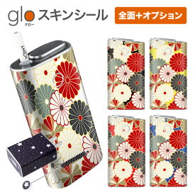 グローシール glo 送料無料 プレゼント ギフト グロー ケース 電子タバコ グロー タバコ グロー シール gloステッカー glo シール スキンシール 全面 オプション シール セット 菊模様 ケース カバー ステッカー シール 電子たばこ タバコケース 煙草