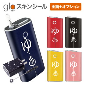 グローシール glo 送料無料 プレゼント ギフト グロー ケース 電子タバコ グロー タバコ グロー シール gloステッカー glo シール スキンシール 全面 オプション シール セット ゆ ケース カバー ステッカー シール 電子たばこ タバコケース 煙草