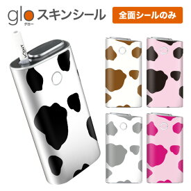 グローシール glo 送料無料 プレゼント ギフト グロー ケース 電子タバコ グロー タバコ グロー シール gloステッカー glo シール スキンシール 全面 セット 牛柄 ケース カバー ステッカー シール タバコ 本体 電子たばこ タバコケース 煙草