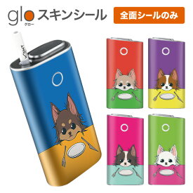 グローシール glo 送料無料 プレゼント ギフト グロー ケース 電子タバコ グロー タバコ グロー シール gloステッカー glo シール スキンシール 全面 セット ケース カバー ステッカー シール スキンシール タバコ 本体 電子たばこ タバコケース 煙草