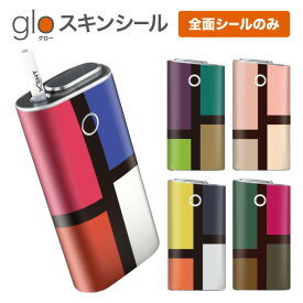 グローシール glo 送料無料 プレゼント ギフト グロー ケース 電子タバコ グロー タバコ グロー シール gloステッカー glo シール スキンシール 全面 セット シンプル/チェック/パターン ケース カバー ステッカー シール タバコ 本体 電子たばこ タバコケース 煙草