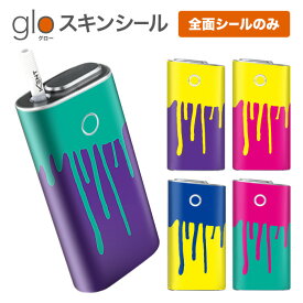 グローシール glo 送料無料 プレゼント ギフト グロー ケース 電子タバコ グロー タバコ グロー シール gloステッカー glo シール スキンシール 全面 セット 垂れペンキ ケース カバー ステッカー シール タバコ 本体 電子たばこ タバコケース 煙草