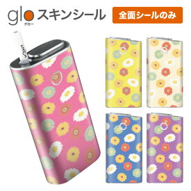 グローシール glo 送料無料 プレゼント ギフト グロー ケース 電子タバコ グロー タバコ グロー シール gloステッカー glo シール スキンシール 全面 セット かわいい/花柄/キャンバス風 ケース カバー ステッカー シール タバコ 本体 電子たばこ タバコケース 煙草