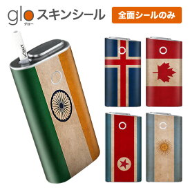 グローシール glo 送料無料 プレゼント ギフト グロー ケース 電子タバコ グロー タバコ グロー シール gloステッカー glo シール スキンシール 全面 セット 世界の国旗2 ケース カバー ステッカー シール タバコ 本体 電子たばこ タバコケース 煙草